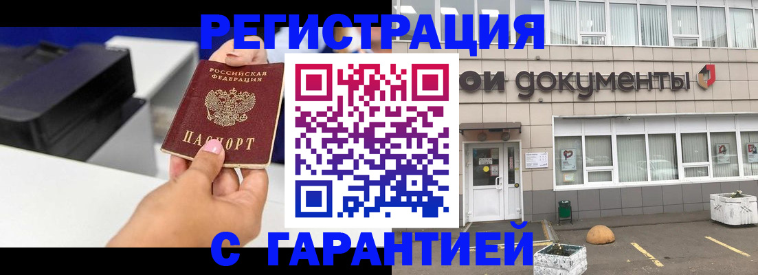 прописка регистрация в Королёве