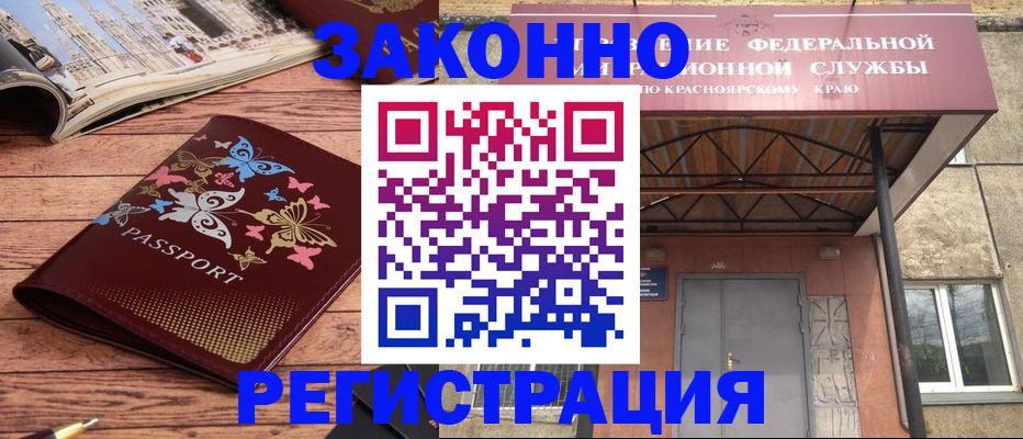 прописка поиск в Королёве